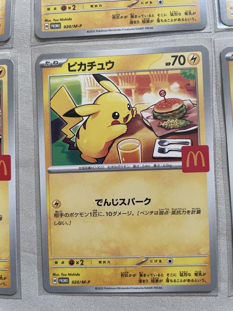 ピカチュウ 10枚セット ポケモンカード ポケモンカード ピカチュウ AR 10枚セット VSTARユニバース