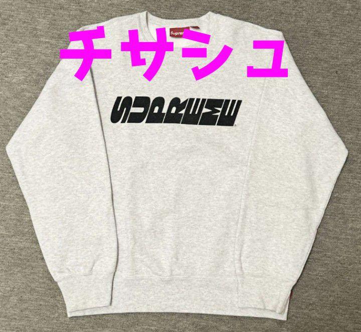 登坂広臣 私物 19AW Supreme breed crewneck L 画像3