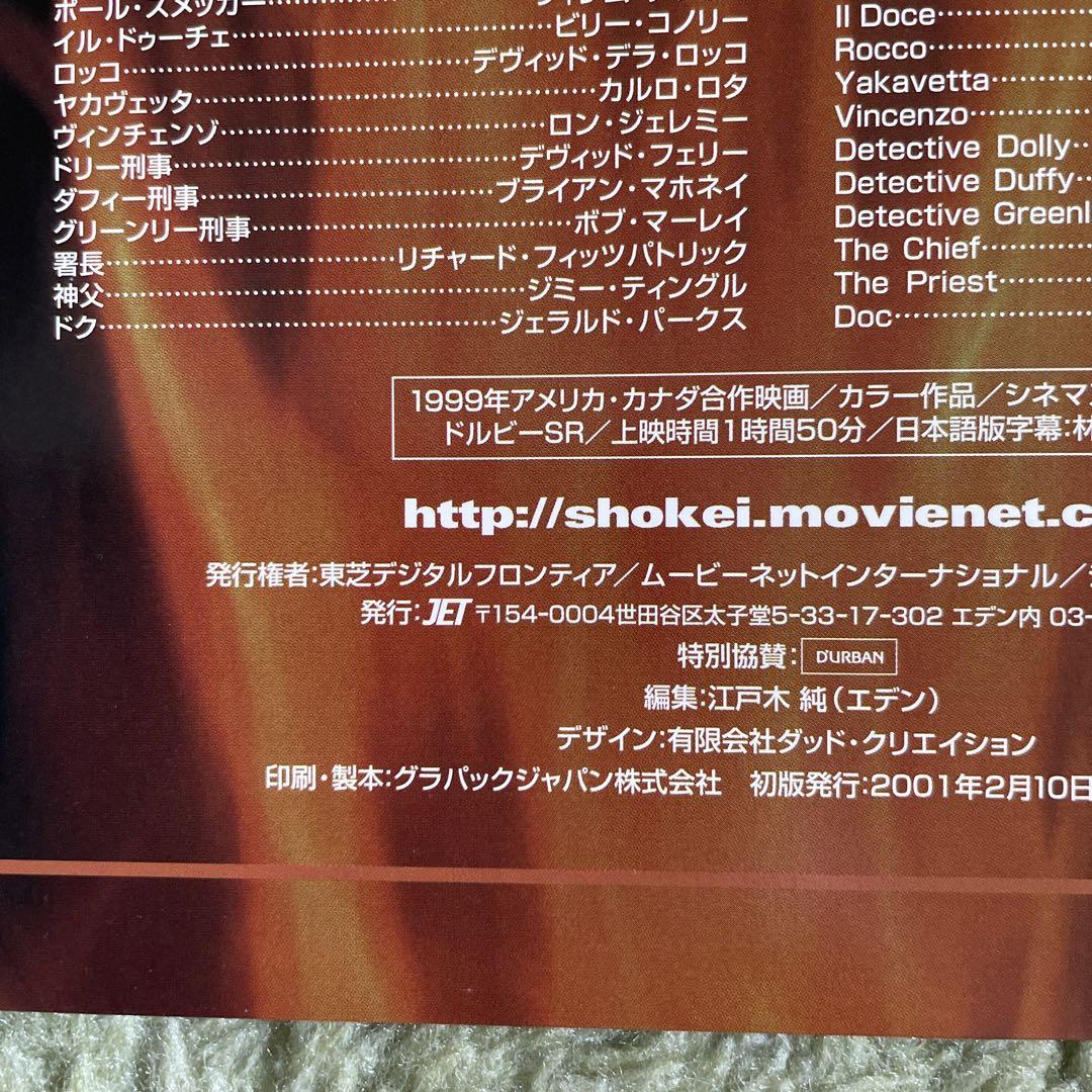 【希少】処刑人　映画パンフレット　ノーマン・リーダス