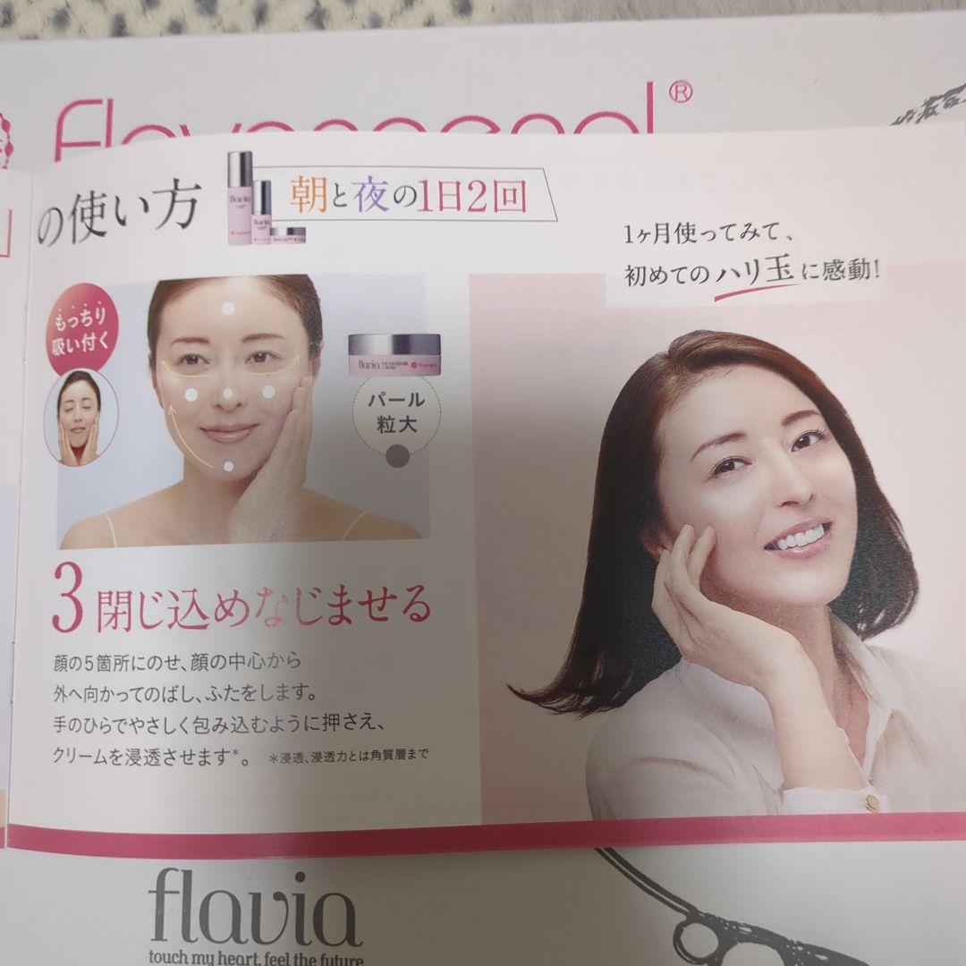 flavia スキンケアセット