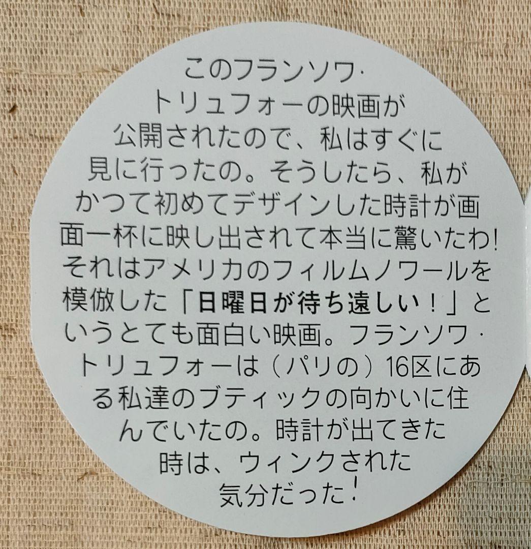アニエスベー シネマモデルの時計　レディース　大幅値下げ！