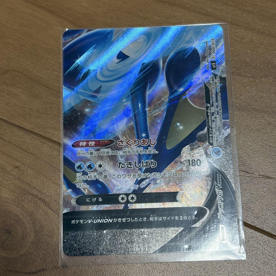 ゲッコウガV-UNION 4枚セット/管理:MP2048の通販 たいむましん