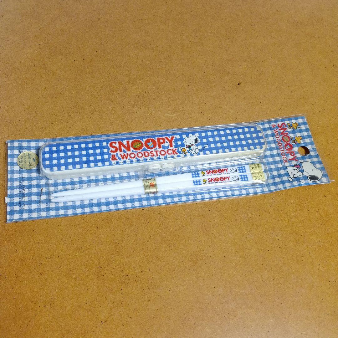 レトロスヌーピー SNOOPY & WOODSTCK 箸と箸箱セット未使用