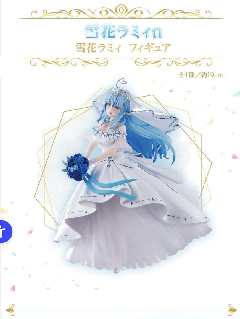 ホロライブ一番くじフィギュア　雪花ラミィ+その他3点セット