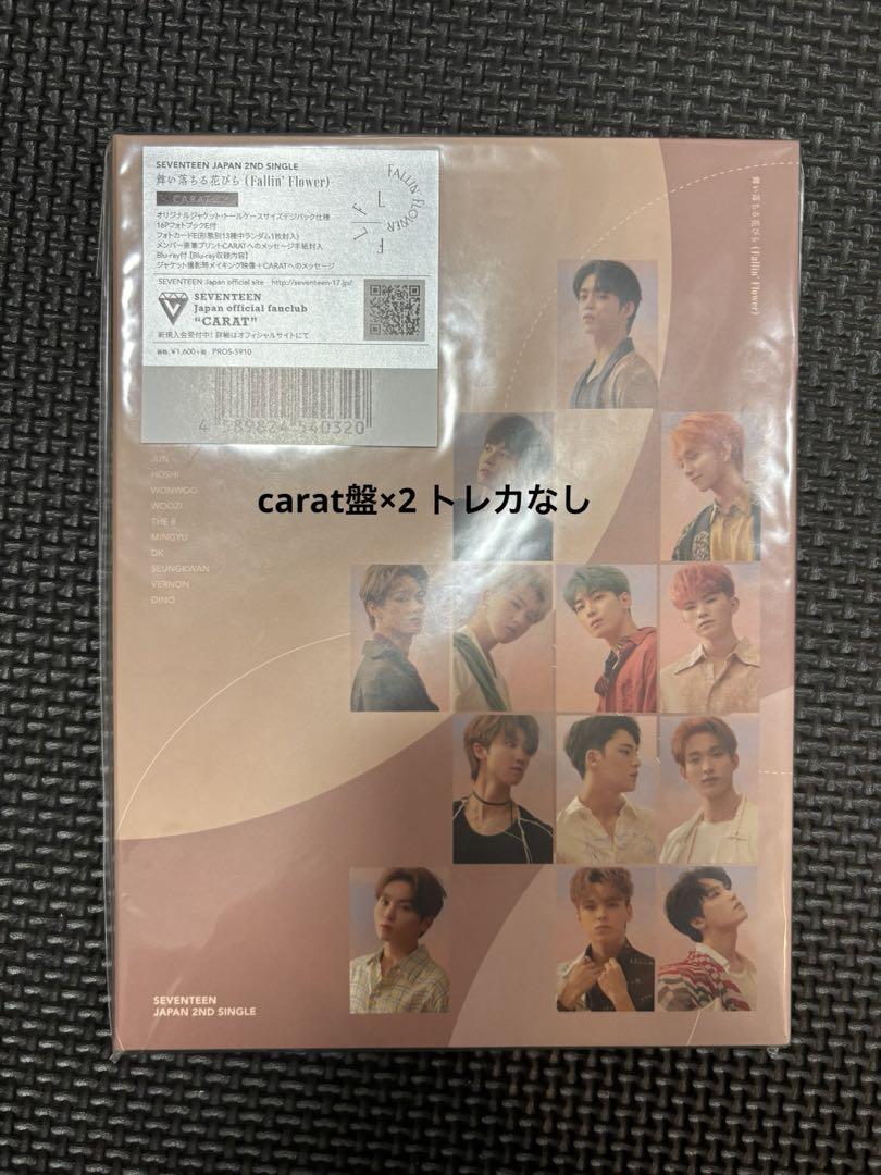 セブチ トレカ CD DVD ライブパンフレット まとめ売りセット