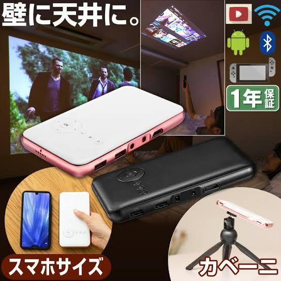 Kabeni カベーニ 小型プロジェクター