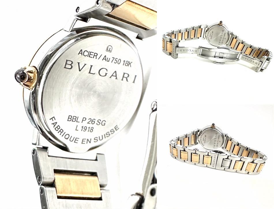 BVLGARI] Bvlgari B-ZERO1 Watch BZ22S Quartz – KYOTO NISHIKINO