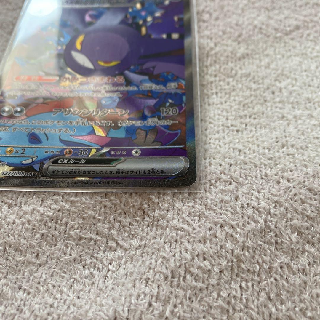 ロケット団のクロバット ex sar ポケモンカード