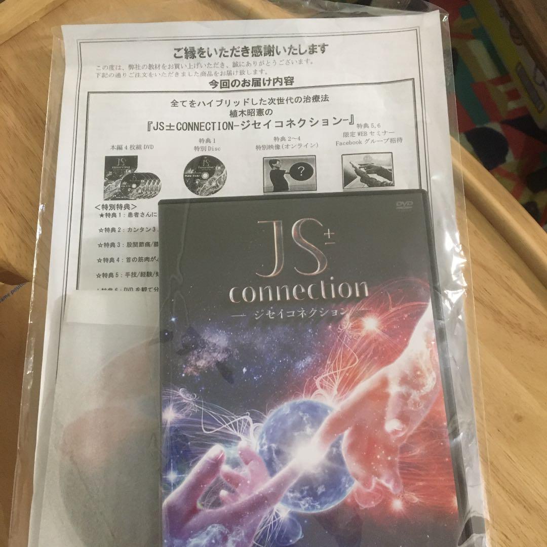 人気ショップ ジセイコネクション 植木昭憲 JS±connection - その他 - alrc.asia 人気ショップ ジセイコネクション 植木昭憲 JS±connection - その他 - alrc.asia