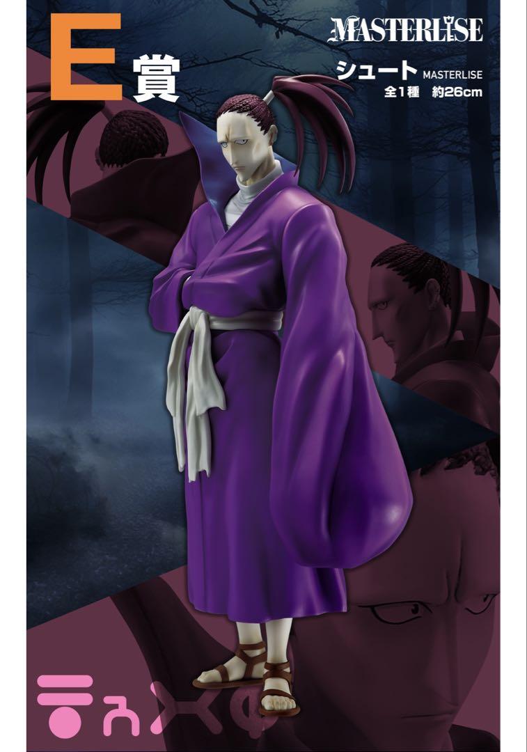 【即日発送】HUNTER × HUNTER 一番くじ フィギュア