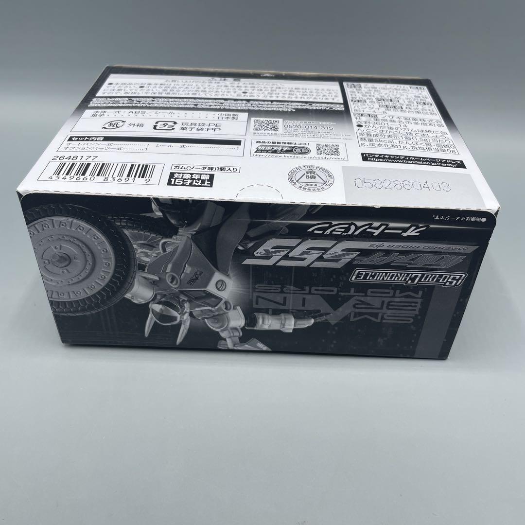 未開封 SO-DO CHRONICLE 仮面ライダー555 オートバジン