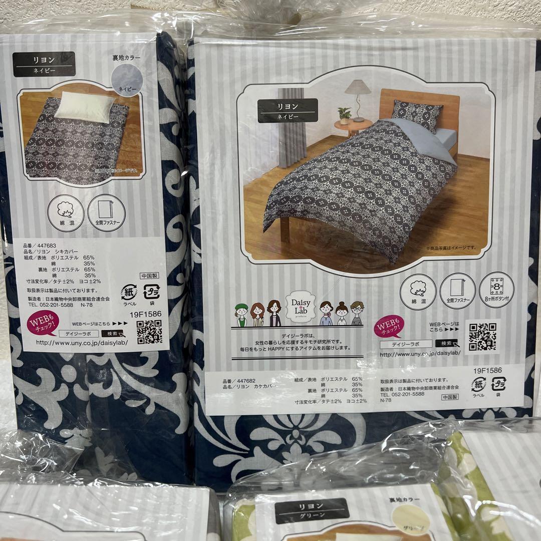 掛け布団　敷き布団　枕　カバー　グリーン　グレー　ネイビー　ニトリ　IKEA