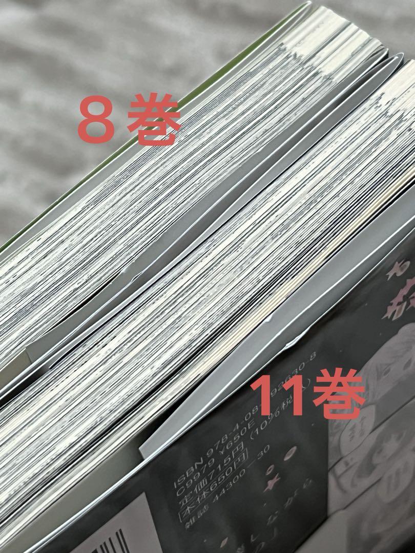 【推しの子】1〜16全巻セット 赤坂アカ×横槍メンゴ