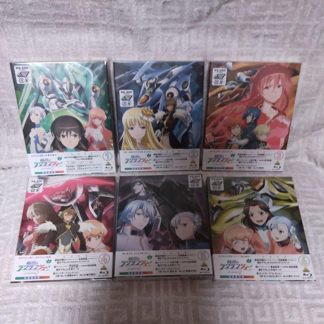 輪廻のラグランジェ season1+season2」BD初回限定版 全巻セット