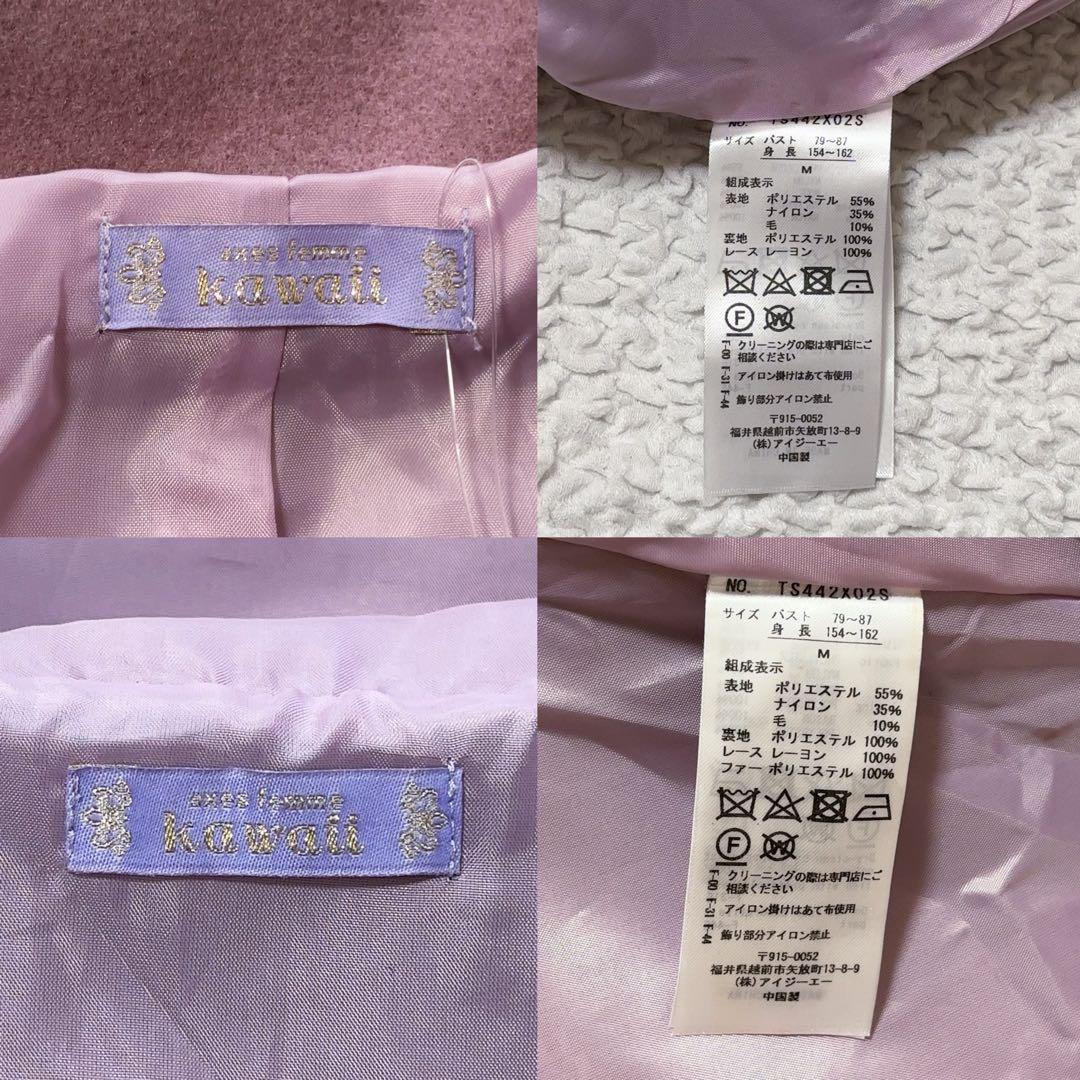 【未使用タグ付き】アクシーズファム カワイイ ケープ ロングコート ポンチョ M 【未使用タグ付き】アクシーズファム カワイイ ケープ ロングコート ポンチョ M