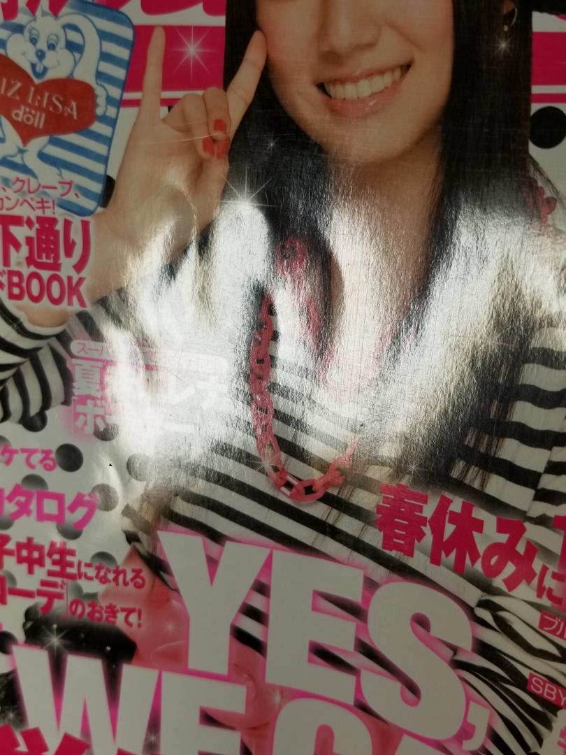 Hana*chu (ハナチュー) 2009年 4月号 - メルカリ