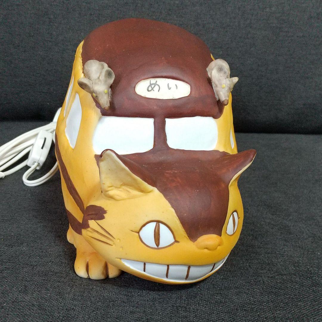 【希少品】となりのトトロ ネコバス リアルファンタジーライト 希少品】となりのトトロ ネコバス リアルファンタジーライト
