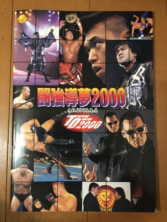 新日本プロレス パンフレット 2000年1月4日 東京ドーム - メルカリ