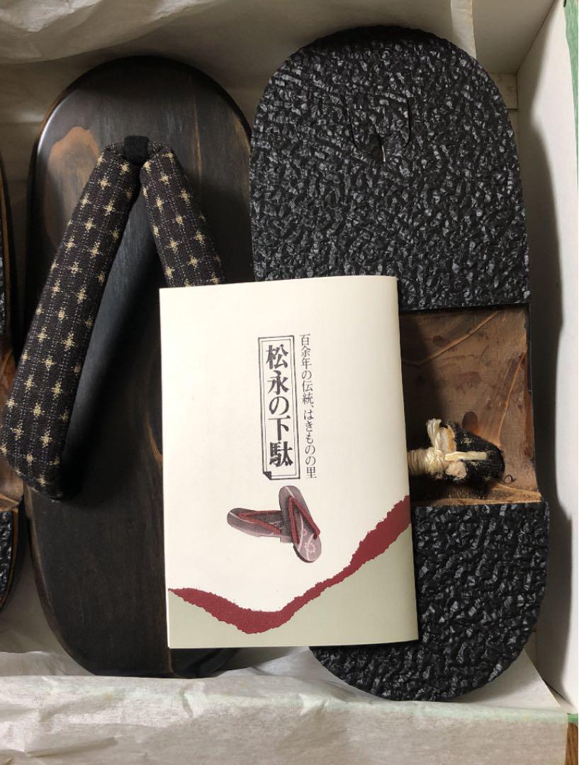 【新品・未使用 】松永の下駄 2足セット
