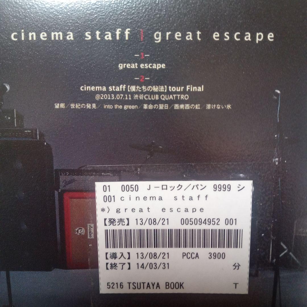 cinema staffレンタル落ちCD - メルカリ