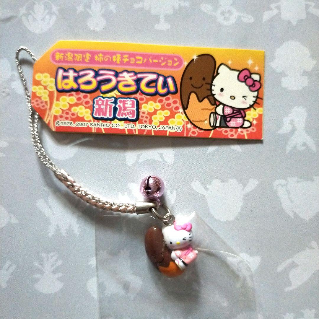 未使用☆柿の種　レア　チョコ柿の種キティ　ストラップ　新潟限定 ☆レア☆新潟限定 柿の種チョコバージョン キティちゃん値付け