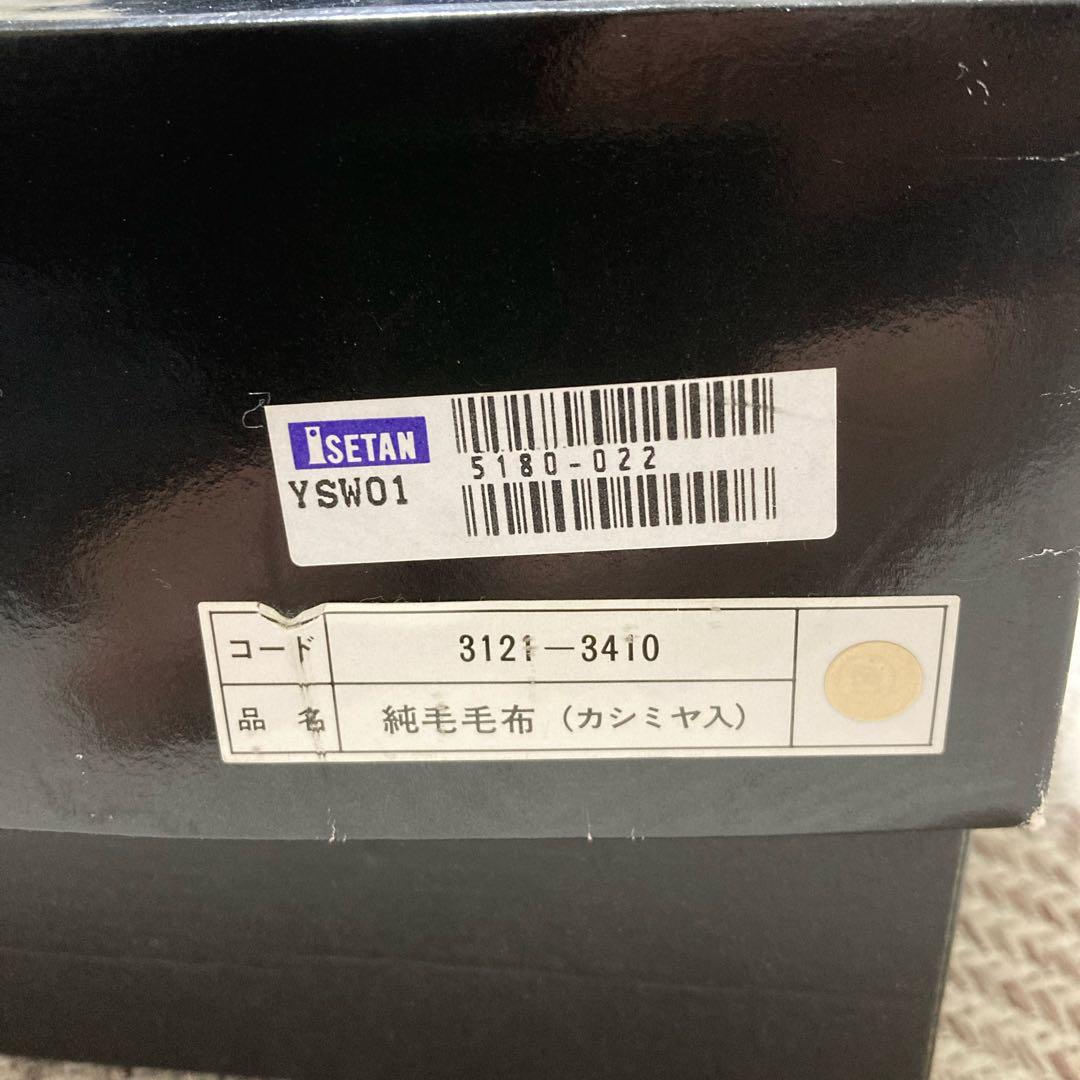 新品未使用 イヴサンローラン カシミヤ 毛布 ヘリンボーン ワインレッド