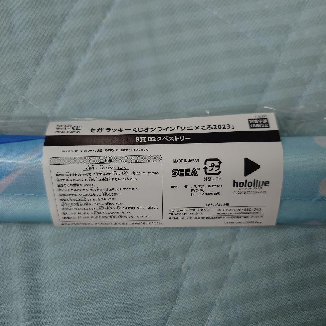 2023 ラッキーくじ