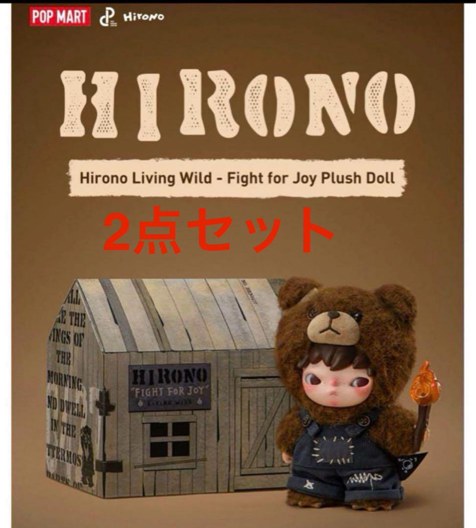 Hirono Living WildFight for Joy ぬいぐるみ 2個