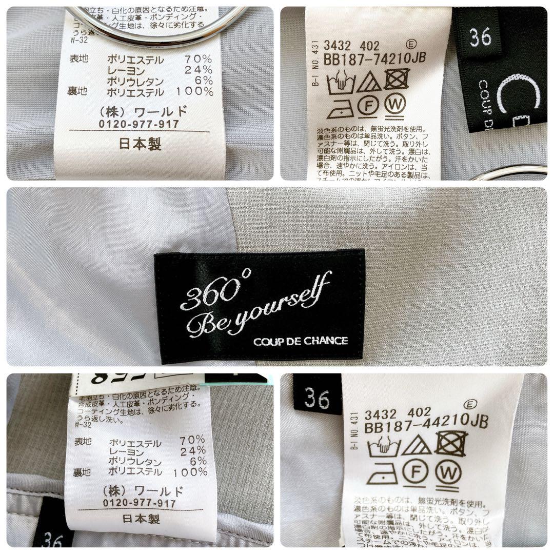 クードシャンス　ノーカラー　スカートスーツ　オフィス　洗える　ウォッシャブル