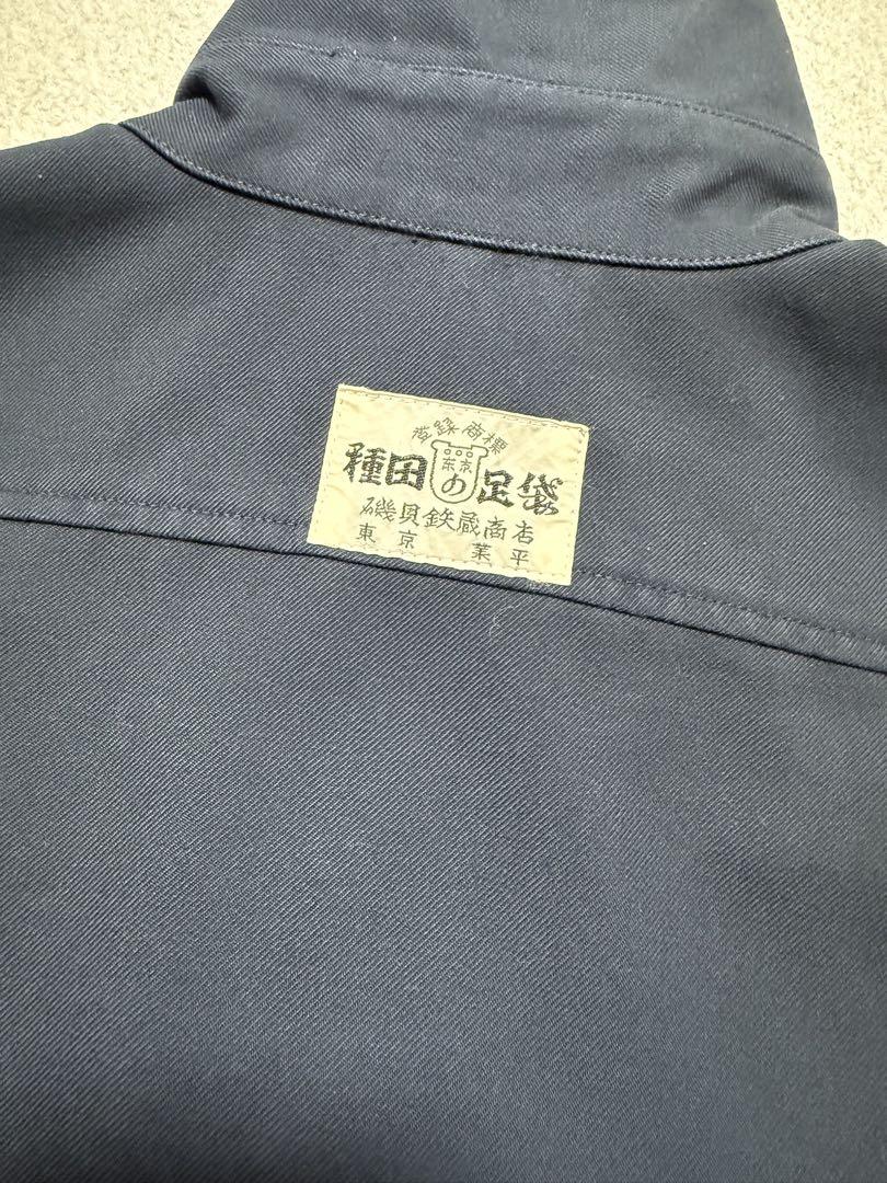 種田の足袋　紺　鳶　作業着