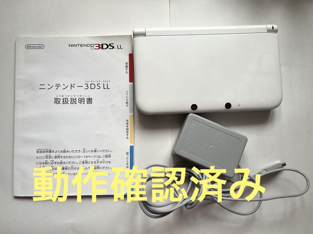 美品】New Nintendo 3DS LL 本体 パールホワイト 充電器 - メルカリ