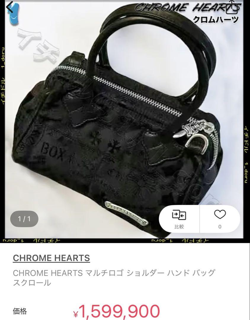 Chrome Hearts モチタ マルチロゴ ショルダーバッグ mochita
