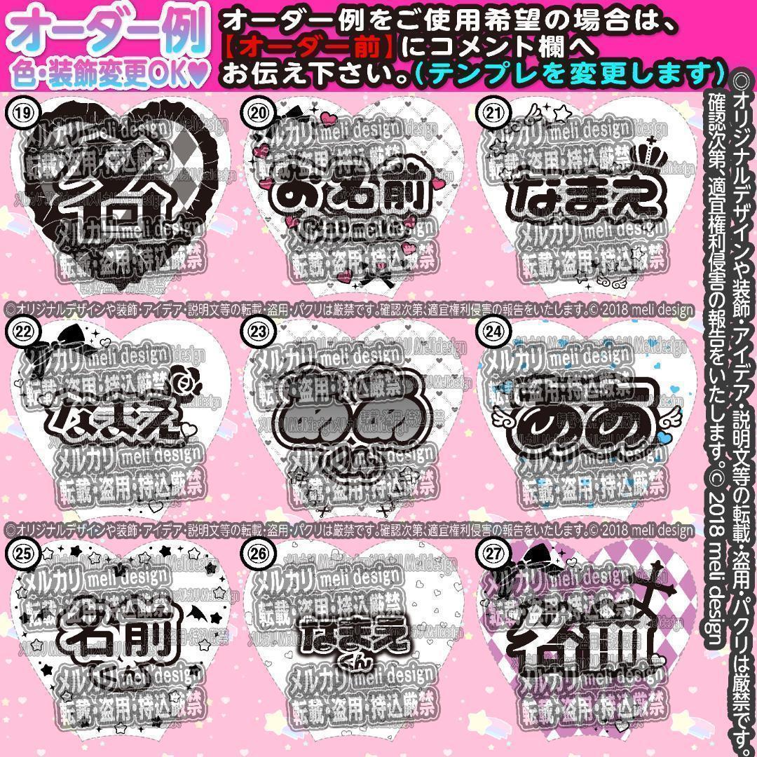 翌日発送可★シンプル+かわいい♡キンブレシートオーダー承りますᕱ⑅ᕱ キンブレシート❤︎オーダー受付ページ❤︎シンプルかわいい