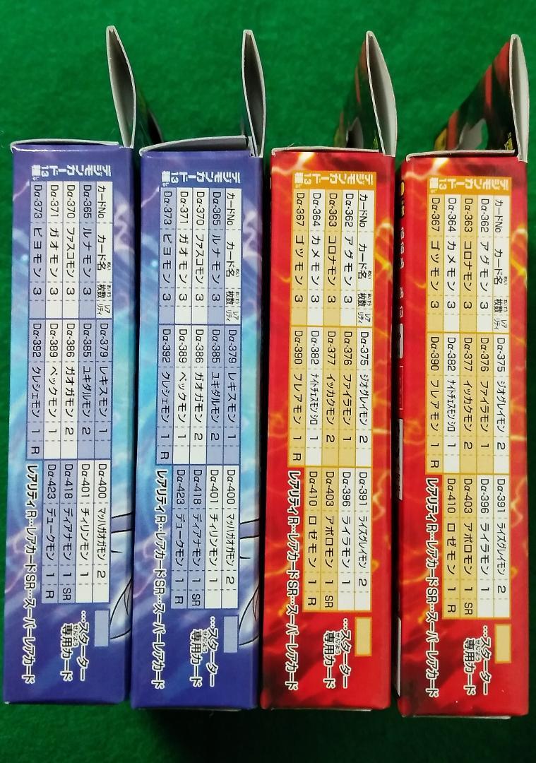 4BOX