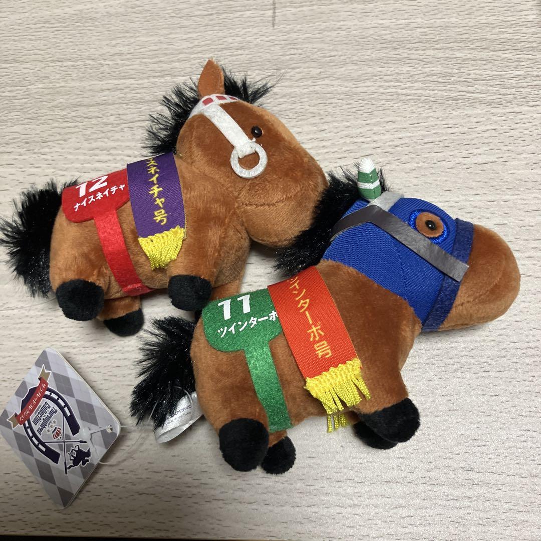 サラブレッドコレクション マスコットぬいぐるみ ツインターボ ナイスネイチャ