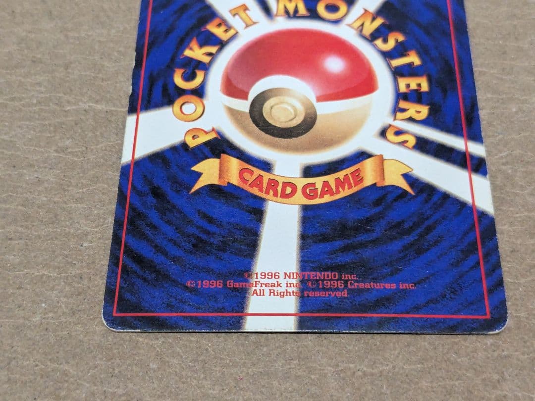 ポケモンカード 旧裏 カメックス No.009 ★