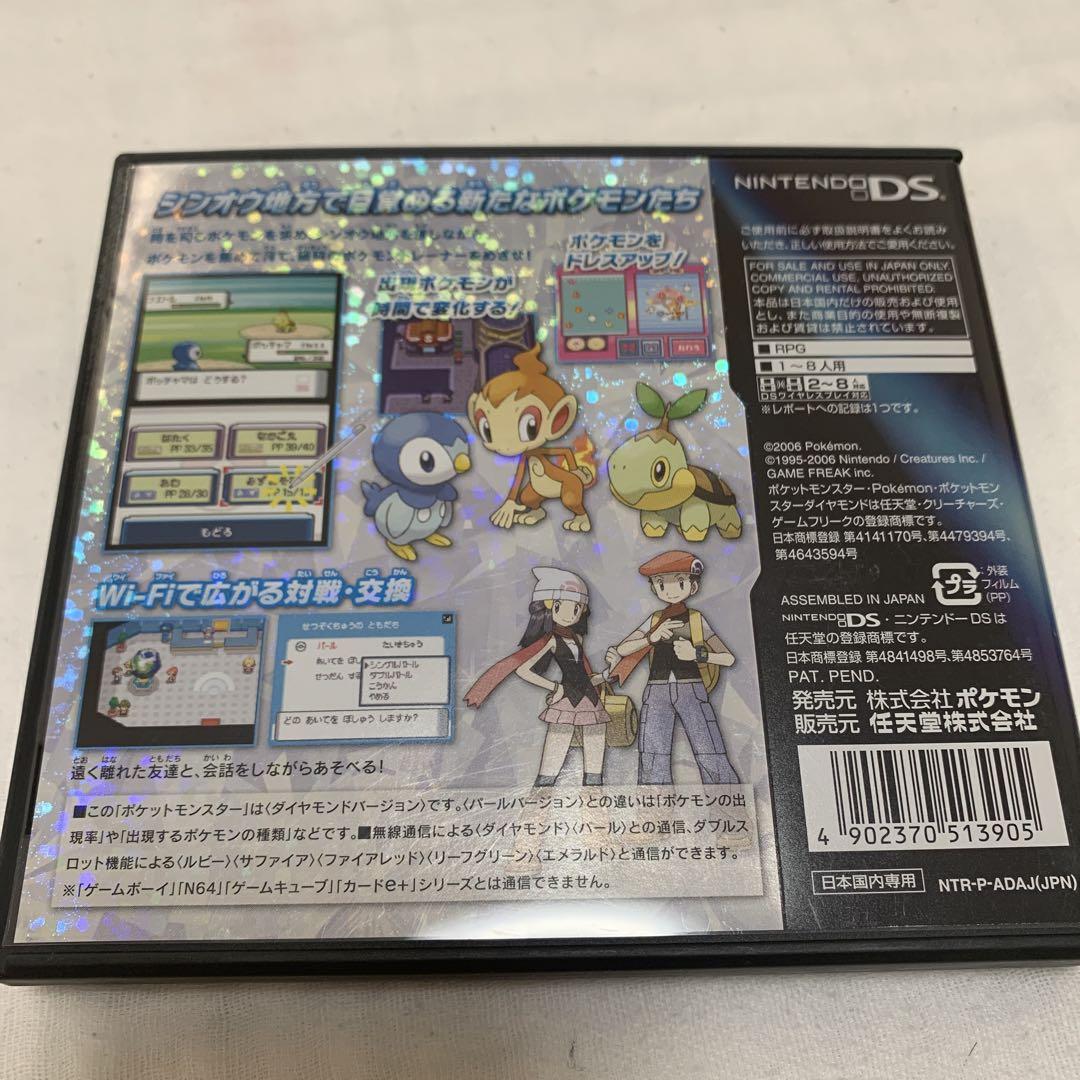 DS ポケットモンスター ダイヤモンド ソフト - メルカリ