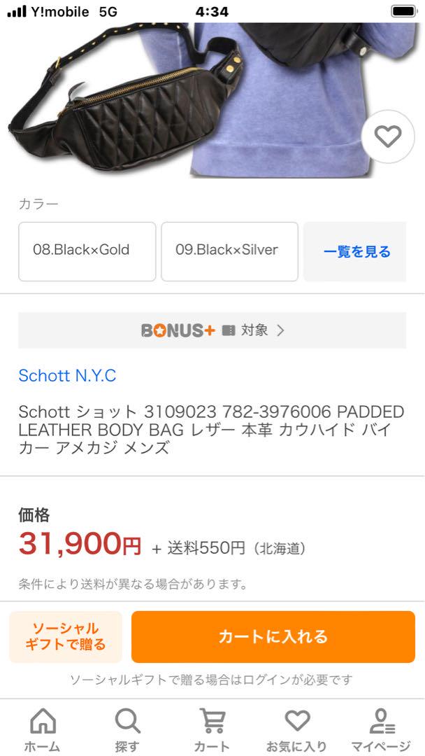 Schott ショット ウエストバッグ　レザーバッグ