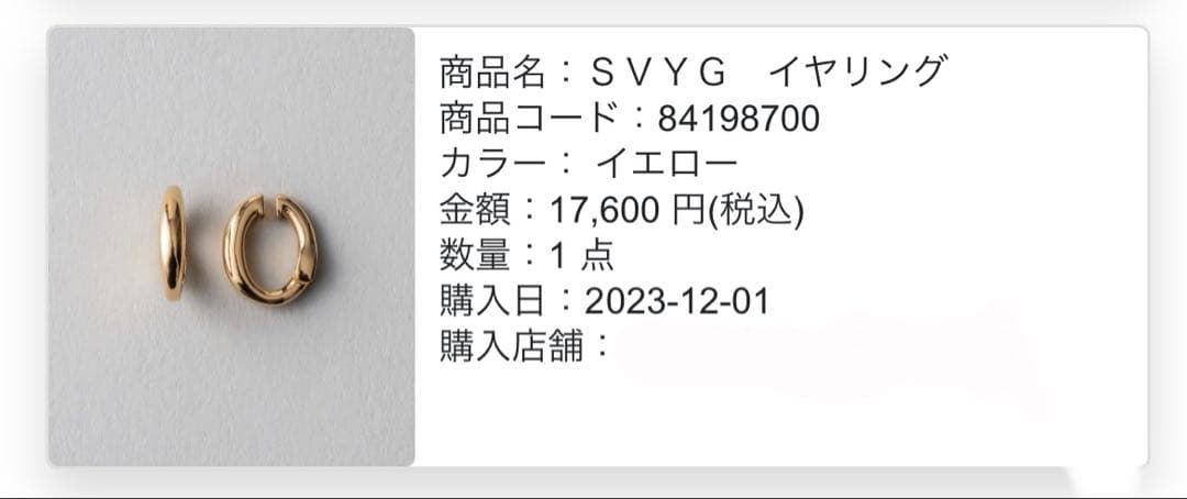 ete ハグイヤリング