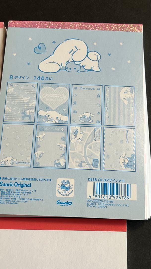 シナモロールCinnamoroll メモ帳 4冊セット サンリオ