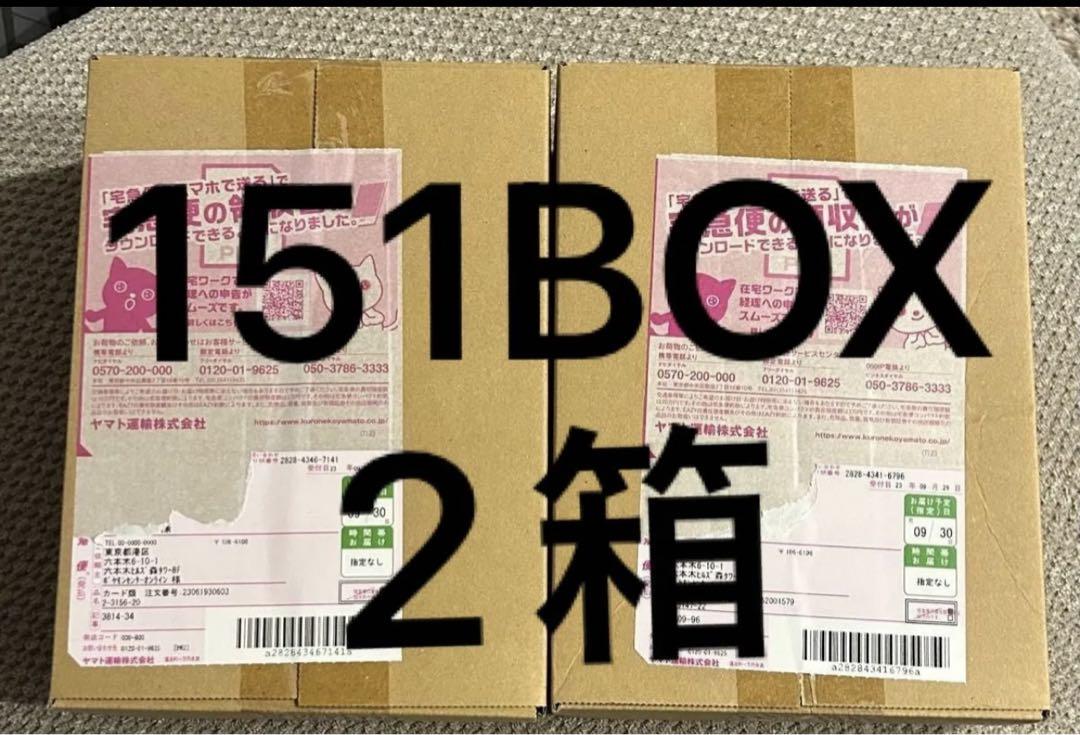 ポケモンカードゲーム　151 未開封  2箱 box シュリンク付き