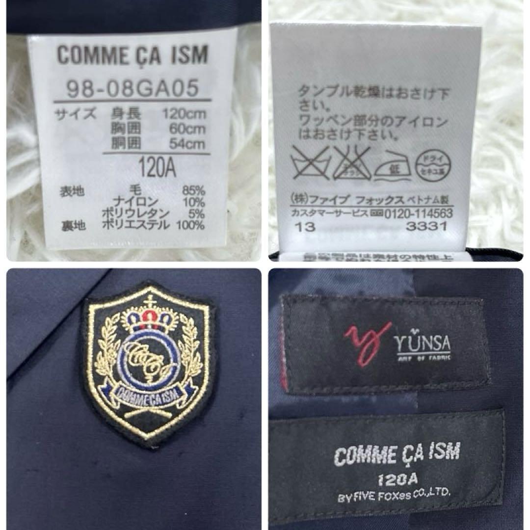 美品✨コムサイズム120 フォーマルスーツ豪華５点卒園式入学式YUNSA生地使用
