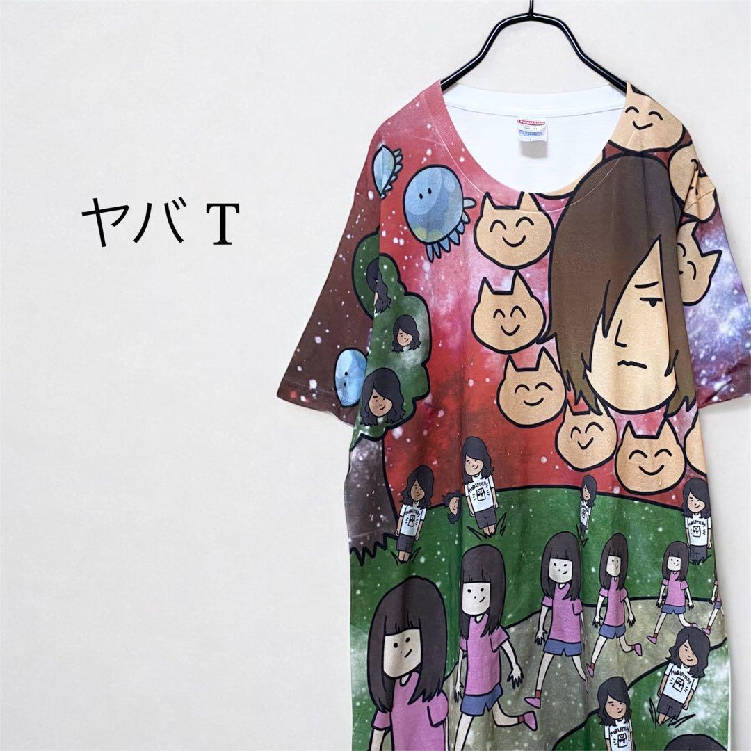 ヤバイTシャツ屋さん　くそデザインTシャツ　L ヤバイTシャツ屋さん(L)クソデザインTシャツ ヤバT グッズ