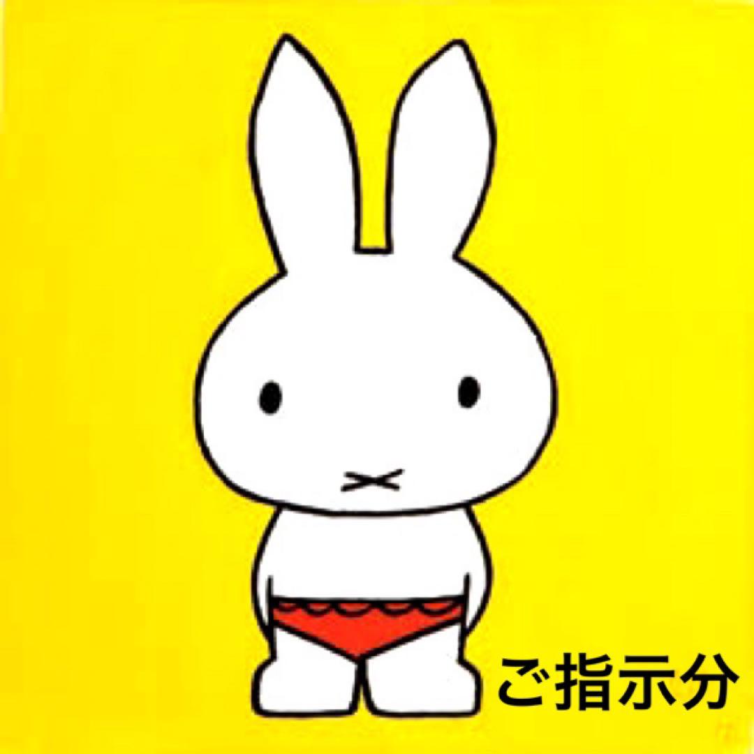 maro様ご指示分