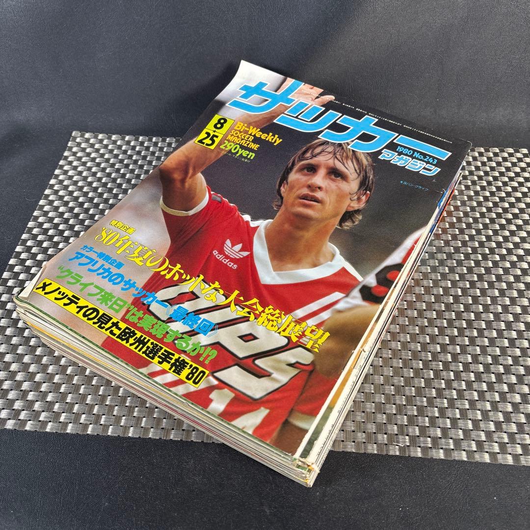 C018 サッカー雑誌 1980年サッカーマガジン
