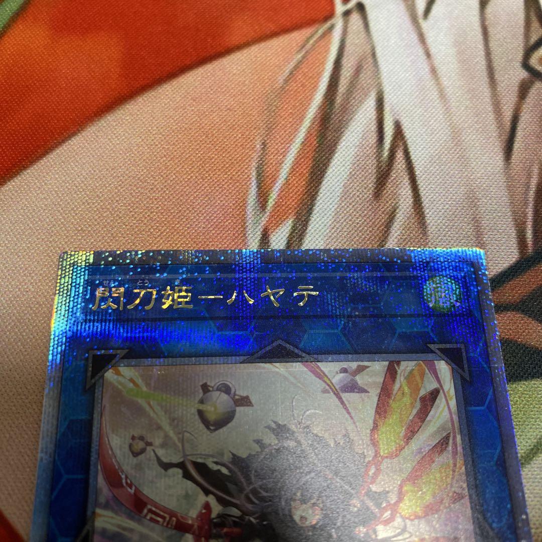 遊戯王 閃刀姫ハヤテ 絵違い 25thシークレット クオシク　25