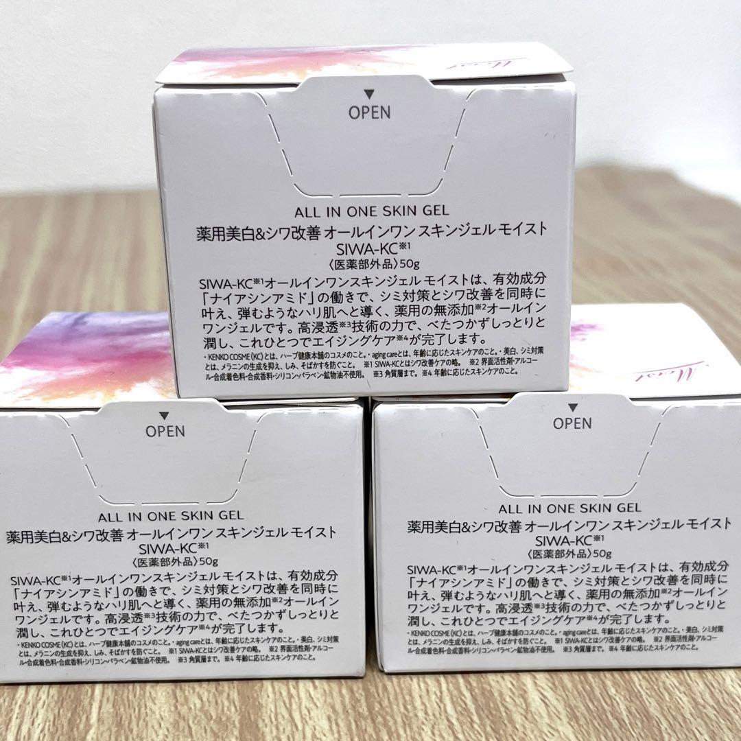 【未開封美品】SIWA-KC　オールインワンスキンジェル　モイスト　A00413