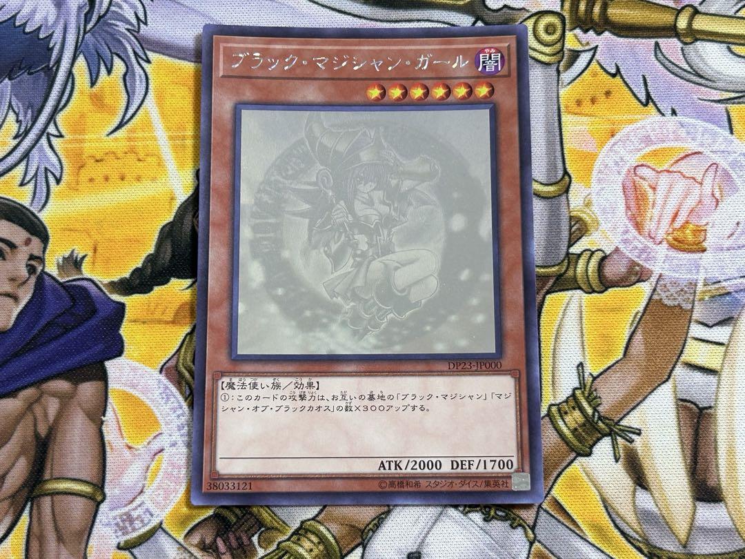 ブラックマジシャンガールホロ ブラック・マジシャン・ガール ホログラフィック - Online Card