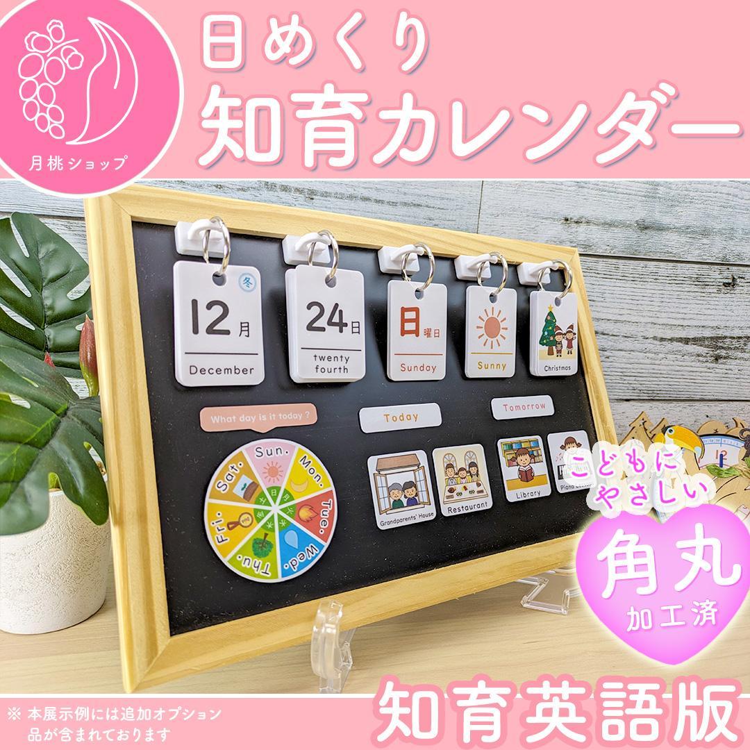 【u.】日本語教材【シンプル】前向き日めくりカレンダー シンプル】前向き日めくりカレンダー 知育 視覚支援 保育教材