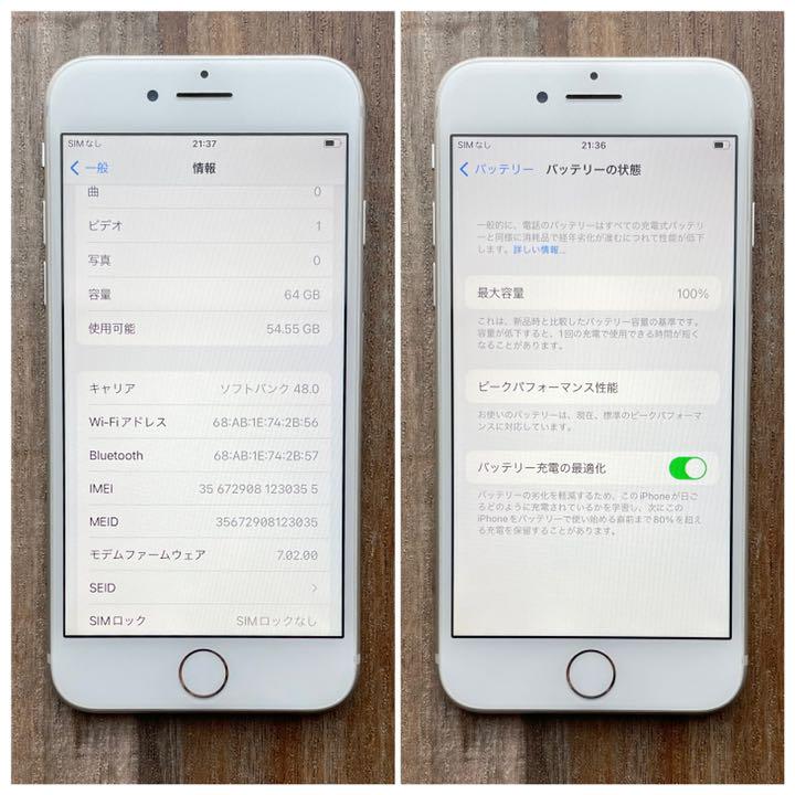 ☆極美品☆】iPhone8 本体 Silver 64 GB SIMフリー